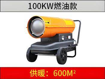 100KW燃油暖風機